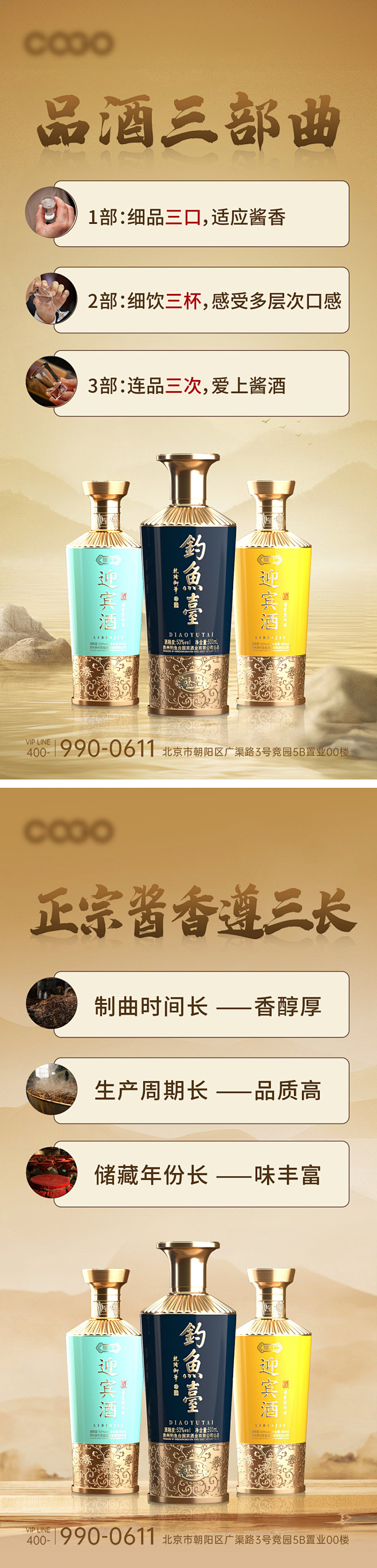中式古风白酒文化海报-志设网-zs9.c...