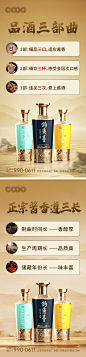 中式古风白酒文化海报-志设网-zs9.com