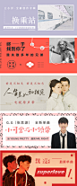 网易云音乐#banner180322-6