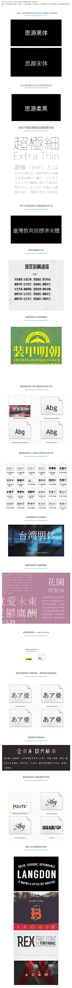 不懂设计的Arthur采集到字体