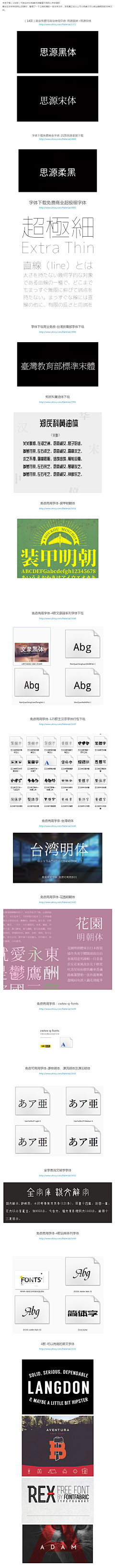 啥设计设啥计设计啥采集到字体