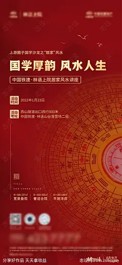 地产活动海报-源文件-志设网-zs9.com