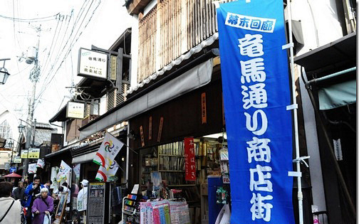 日本博物馆寺田屋博物馆