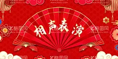 相声表演  - 源文件下载【酷图网】相声,相声比赛,相声海报,相声广告,相声画册,相生,相克,相声表演,李金斗,说相声,相声名家,相声评书,天津相声,古代相声,天津相声茶馆,南丰相声社,相声装饰画,相声高炮,相声灯箱,相声易拉宝,相声道旗,相声背景,相声大会,声浮世绘,相声围板,相声版画,相声文化,相声服饰,相声大赛