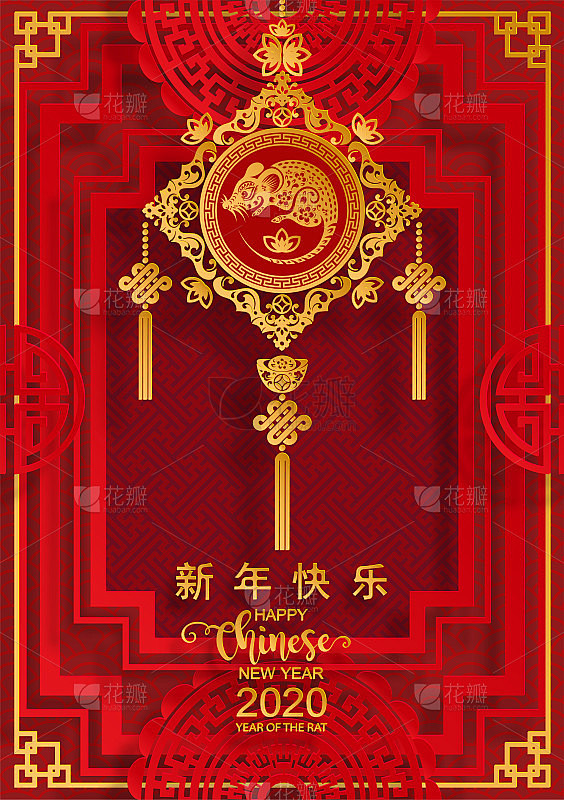 2020年中国新年鼠年，红色和金色剪纸鼠...