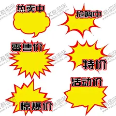 促销标签 【酷图网】半价,爆款,标签,促销,促销标签,美妆标签,营销标签,电商,促销满减,打折,弹窗,折扣,包装贴,抢购,直播间,主图,主图标签,优惠券,箭头,边框,金色,海报,首页,活动模块,挂件,贴片,直播素材,直播间背景,设计,淘宝界面设计