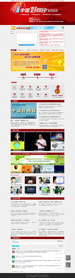 ~乐不可支~采集到政府类