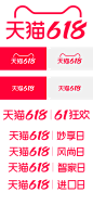 2023 618LOGO