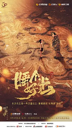 马王堆·岁月不朽-狸猫纹漆食盘