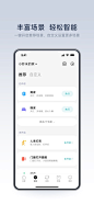 【米家】版本记录-iOSApp版本更新记录-七麦数据