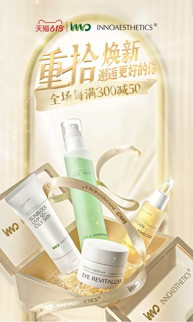 INNOAESTHETICS海外旗舰店