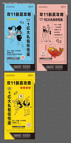 源文件下载【地产公寓系列价值点系列双十一海报】编号：20211012212857884