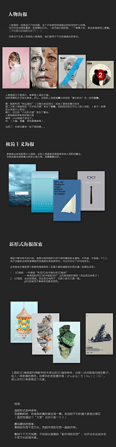 一念微言采集到PS教程