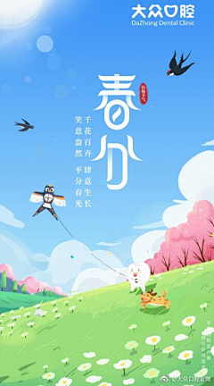 大春biubiu采集到色调