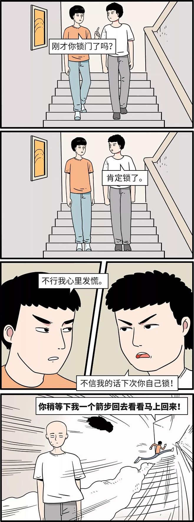 NIKE×GQ实验室：如何一眼看穿男朋友...