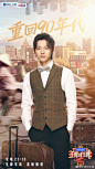 vivo#王牌对王牌# 复古时光之旅还在继续，他们与王牌家族又会有什么样的故事呢？O今晚21:10浙江卫视中国蓝 ，@韩雪 @贾乃亮 @柳岩 @唐鉴军 @魏天浩 @杨迪 @张新成 （按照姓氏首字母排序） 等你鸭！ ​​​​