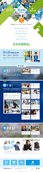 日本流通科学大学_酷站欣赏-图趣网（Tuquu）