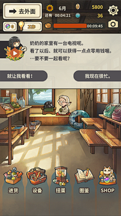 Miyagigong采集到UI界面