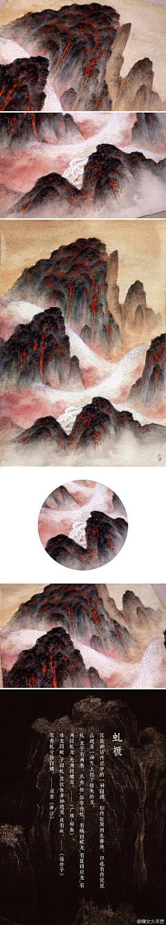 慧仙昂😛采集到山海经