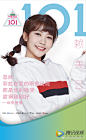 腾讯视频创造101的照片 - 微相册