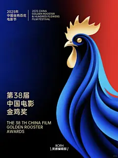 当金鸡奖遇上灵感编辑部，爆改主视觉海报 - 小红书