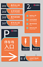 学校导视系统设计楼层导视牌门牌号设计