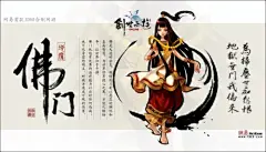 《创世西游》人物造型仙家、佛门、地魔亮相_新网游_叶子猪游戏网