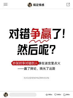 情感领域生活分享仿UI界面排版爆款大字小红书封面