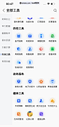 QQ浏览器 文件管理 实用工具箱 全部工具