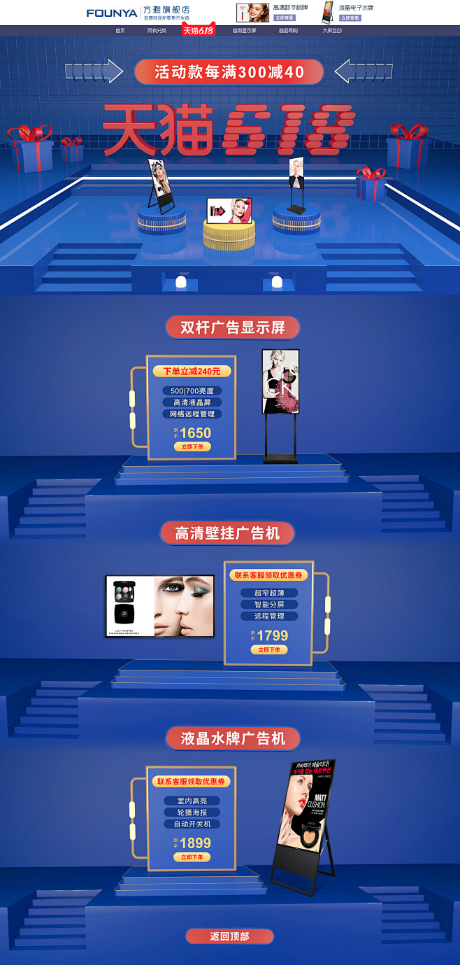 618首页-2020-6-4