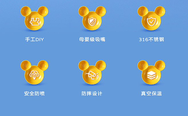迪士尼儿童水杯 x 详情页网页电商设影阁...