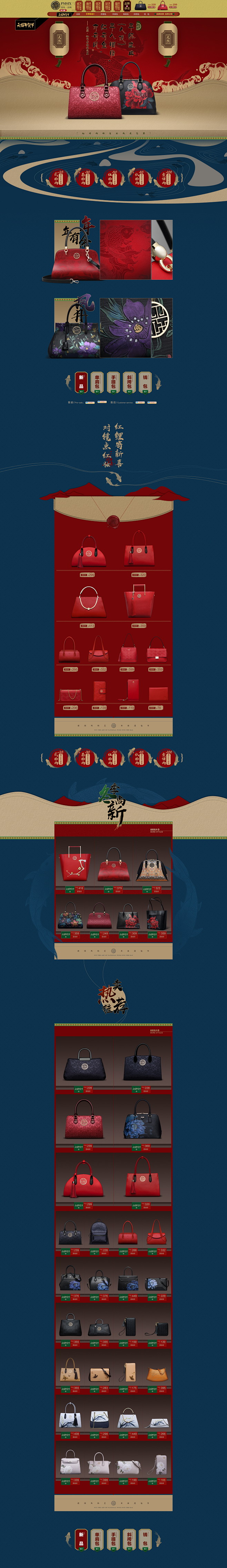 2016年末大促狂欢-pmsix旗舰店-...