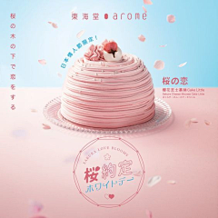 可否不短发采集到东海堂