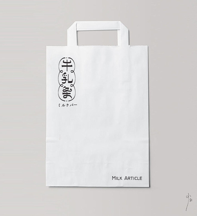 【新 作】- 牛奶条食品包装设计  Mi...