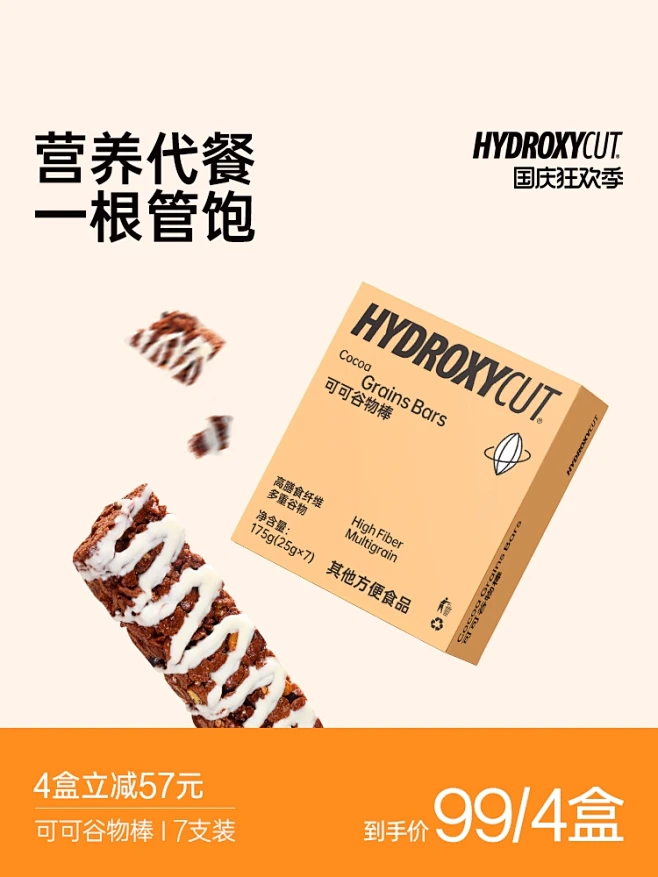 乐脂谷物棒蛋白棒能量棒可可燕麦谷粒棒代餐...