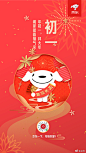 年初一，拜大年，阖家团圆福气来！ ​​​​