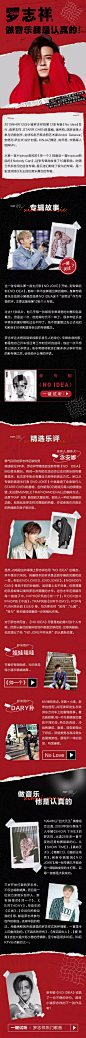 罗志祥：做音乐我是认真的！