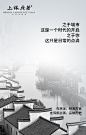 地产海报 (3)