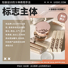 嗝古嗝~采集到技巧