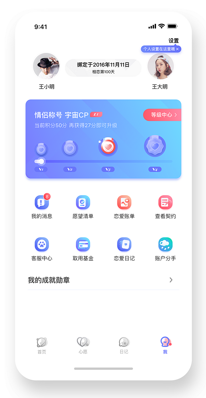 app个人中心页-UI个人中心-UI设计...