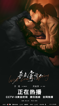 一颗喜怒无常的蛋采集到【家庭/爱情】- 影视剧海报