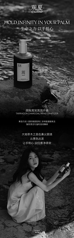 来啦老弟/////采集到品牌-观夏