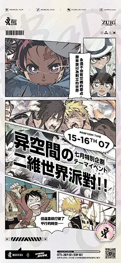 e次元主视觉