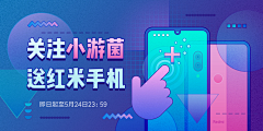 用户体验设计Clare采集到广告／banner／DM／易拉宝