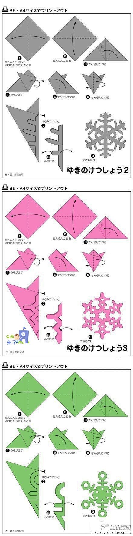 【折纸教程】今天教大家折雪花，这里有三款...