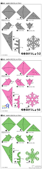 【折纸教程】今天教大家折雪花，这里有三款方法详细地教森女们怎么做出漂亮的雪花，三款雪花的花纹也不一样，都很好看呢，赶紧找张纸找把剪刀跟着学习吧 ！ 有时间和孩子一起DIY吧。