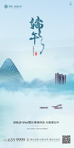 凉小儿的也嘎采集到节日海报