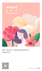 妇女节 插画