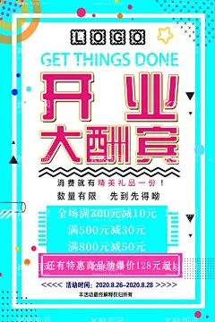 开业大吉  - 源文件下载【酷图网】开业大吉,开业,开业背景,启动仪式,开业盛典,开业主题,开业海报,开业宣传单,开业活动,地产活动,商场超市,盛大开业,开工大吉,开工海报,开业宣传展板,复工开业,店铺开业,新店开张,开张营业,开业优惠,开业啦,开业特惠,建材开业,时尚开业,开业促销,开业活动庆典,开业大吉展板,