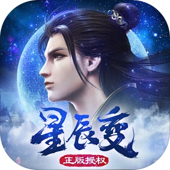 星辰变 游戏_百度图片搜索